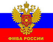 Техническая поддержка компьютеров ФМБА России