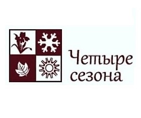 4 сезона