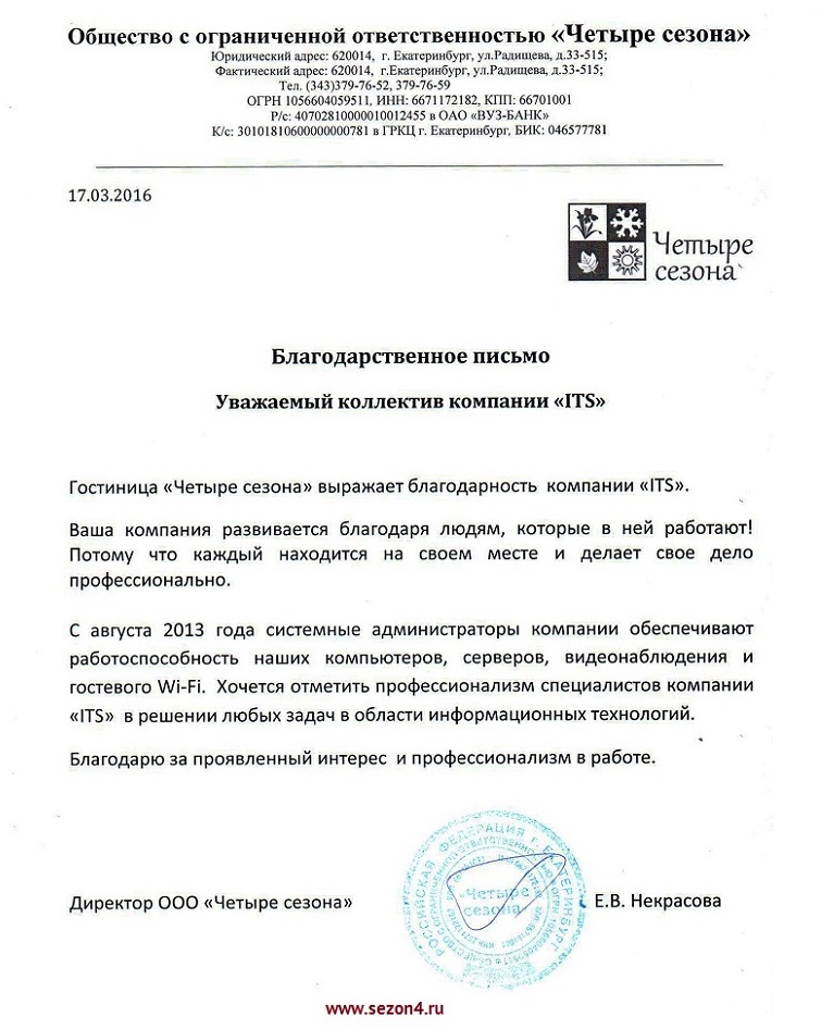 Техническое обслуживание компьютеров Екатеринбург системными администраторами